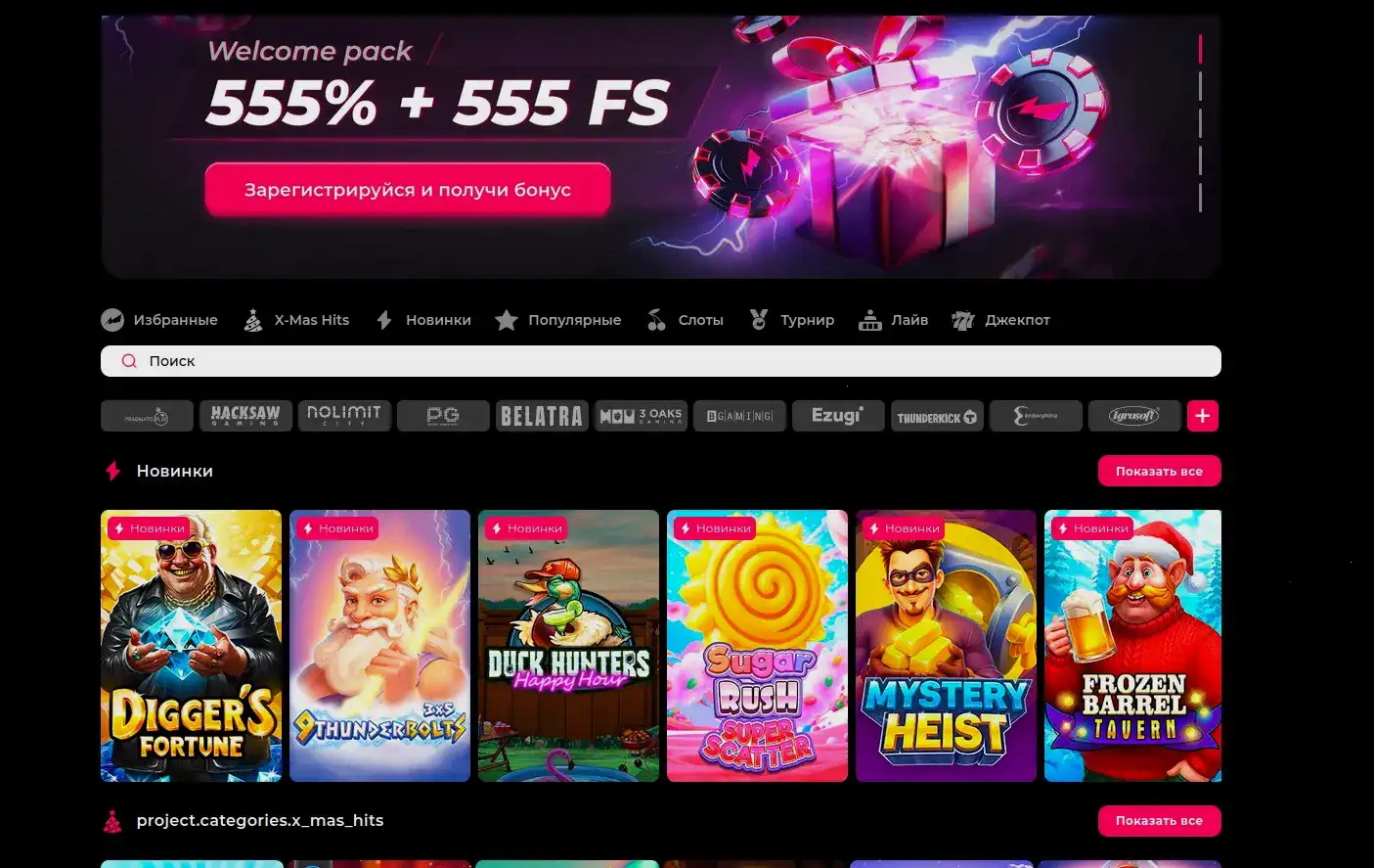 Большой экран сайта Винвин казино с игровыми автоматами и столом live